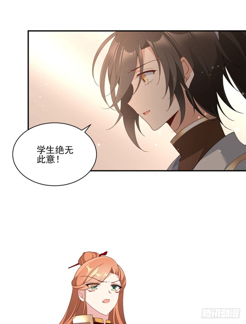 萌师在上韩漫全集-153.抢徒弟的来了！无删减无遮挡章节图片 