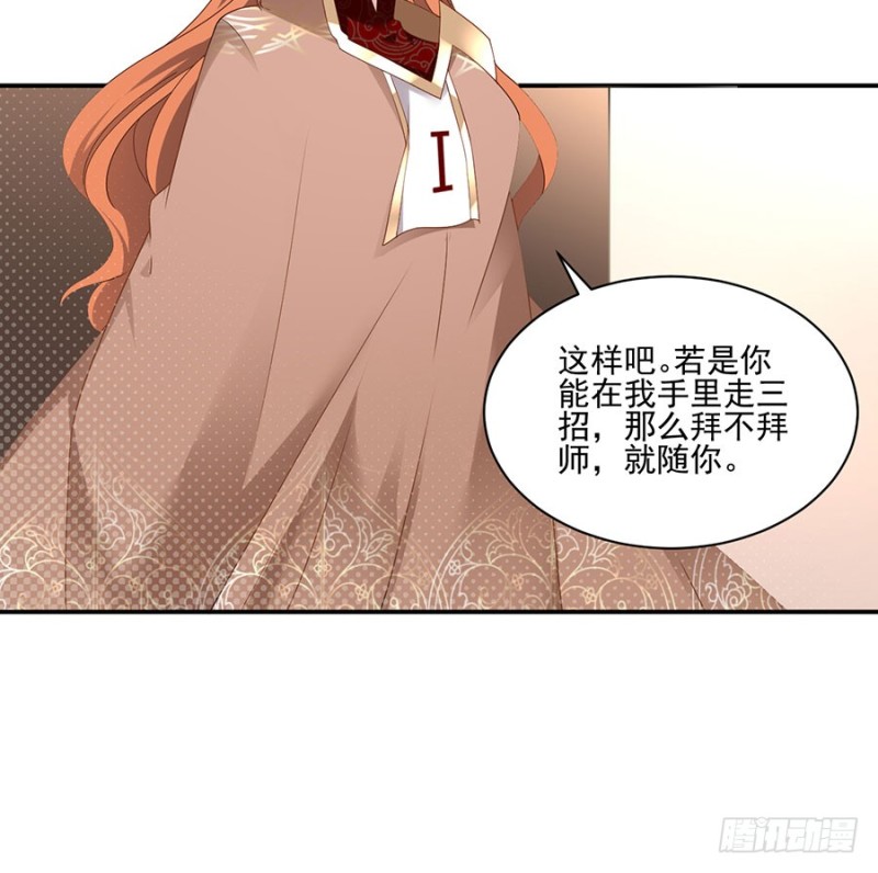 萌师在上韩漫全集-153.抢徒弟的来了！无删减无遮挡章节图片 