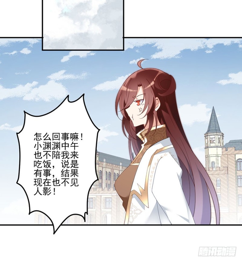 萌师在上韩漫全集-153.抢徒弟的来了！无删减无遮挡章节图片 