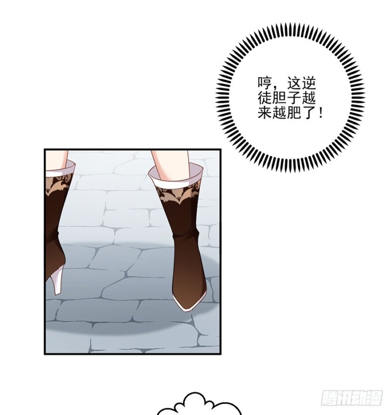 萌师在上韩漫全集-153.抢徒弟的来了！无删减无遮挡章节图片 