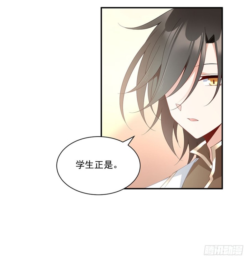 萌师在上韩漫全集-153.抢徒弟的来了！无删减无遮挡章节图片 