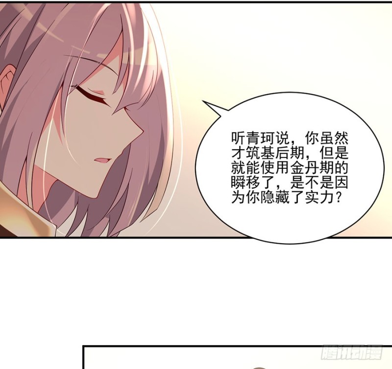 萌师在上韩漫全集-153.抢徒弟的来了！无删减无遮挡章节图片 