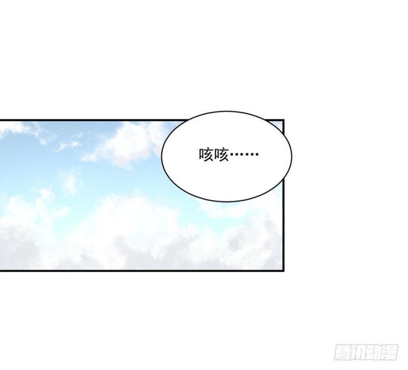 萌师在上韩漫全集-154.慕氏少主无删减无遮挡章节图片 