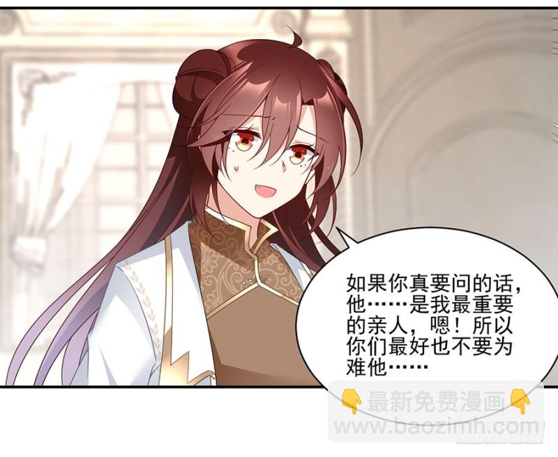 萌师在上韩漫全集-154.慕氏少主无删减无遮挡章节图片 