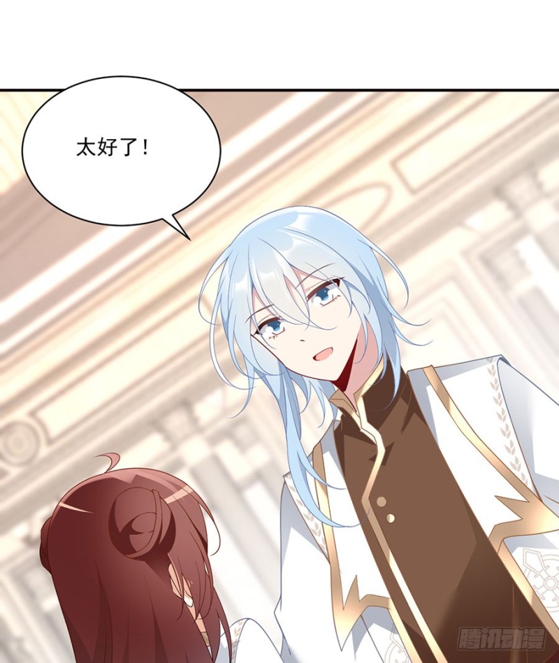 萌师在上韩漫全集-154.慕氏少主无删减无遮挡章节图片 