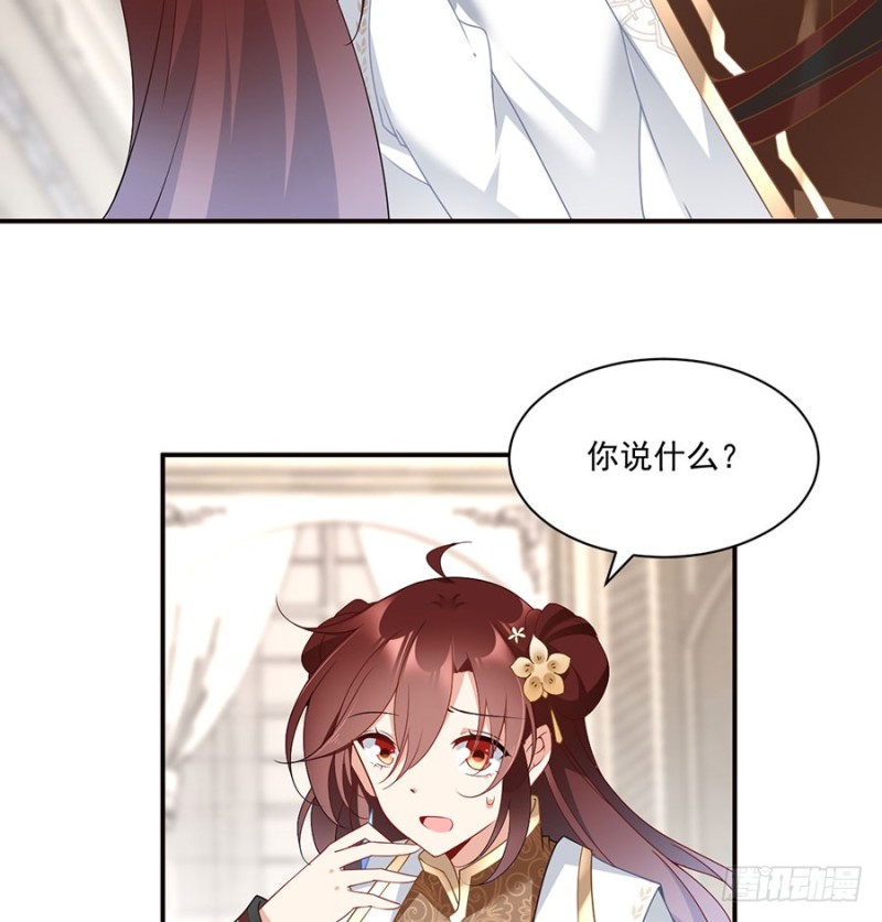 萌师在上韩漫全集-154.慕氏少主无删减无遮挡章节图片 