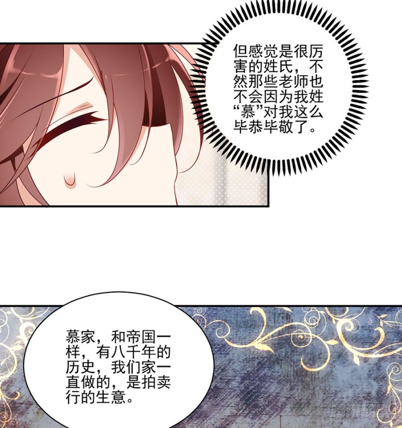 萌师在上韩漫全集-154.慕氏少主无删减无遮挡章节图片 