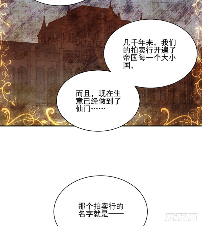 萌师在上韩漫全集-154.慕氏少主无删减无遮挡章节图片 