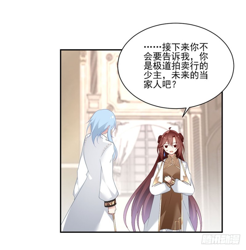 萌师在上韩漫全集-154.慕氏少主无删减无遮挡章节图片 