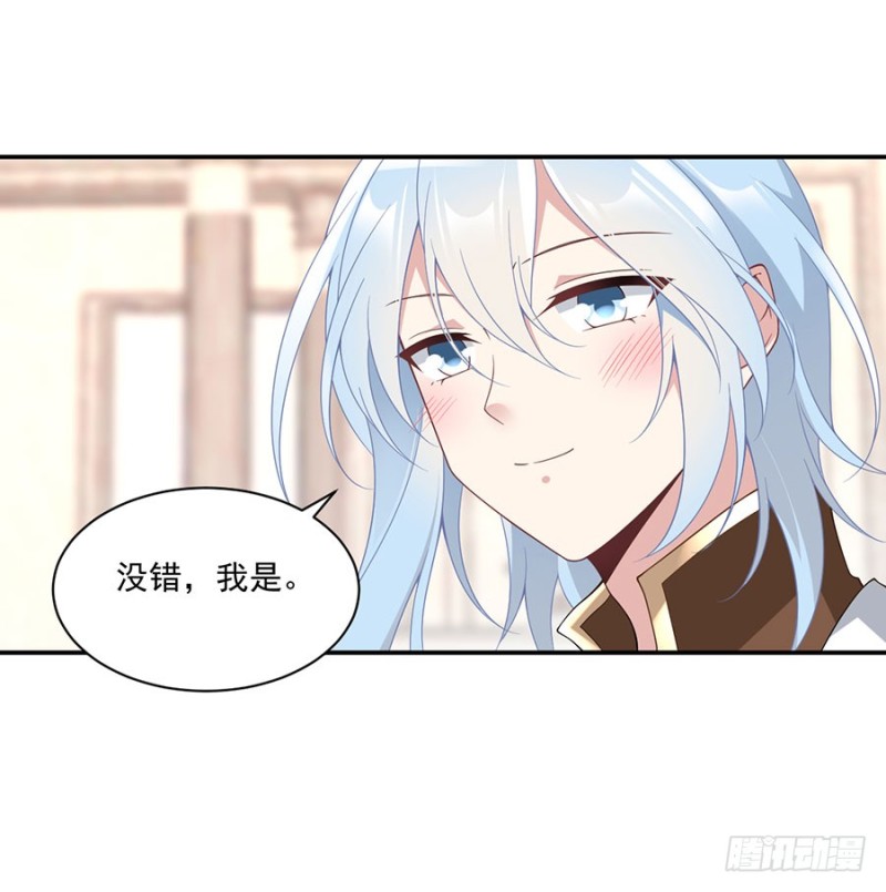 萌师在上韩漫全集-154.慕氏少主无删减无遮挡章节图片 