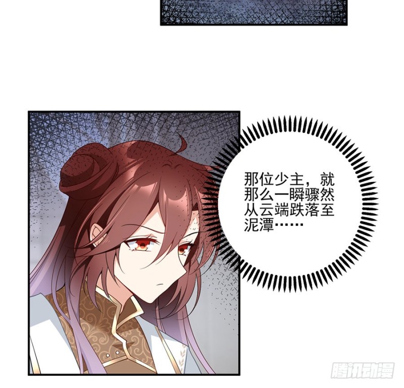 萌师在上韩漫全集-154.慕氏少主无删减无遮挡章节图片 
