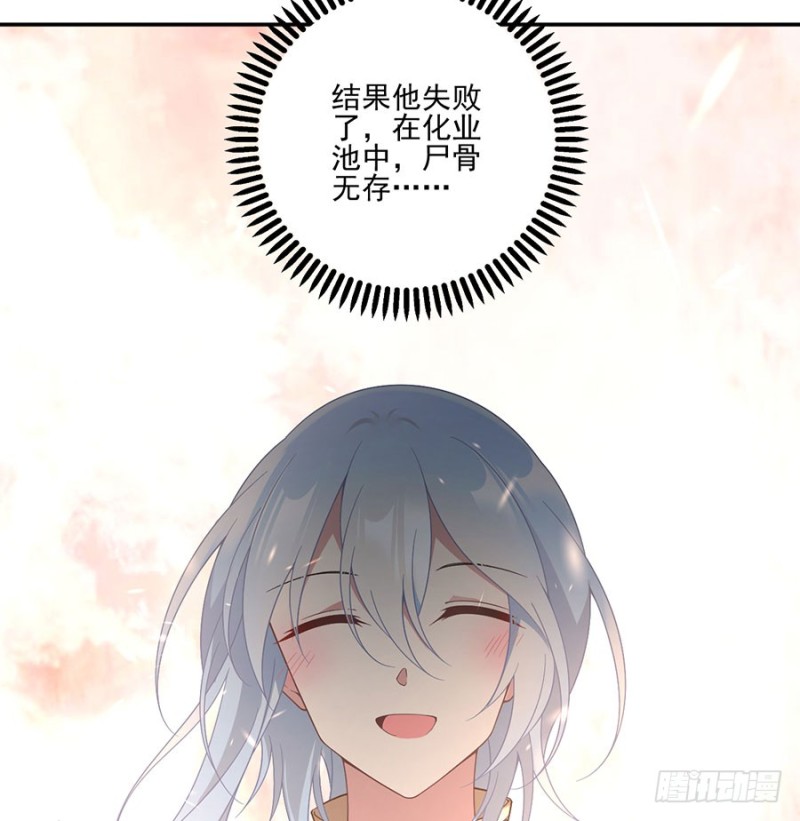 萌师在上韩漫全集-154.慕氏少主无删减无遮挡章节图片 