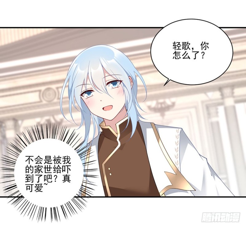 萌师在上韩漫全集-154.慕氏少主无删减无遮挡章节图片 
