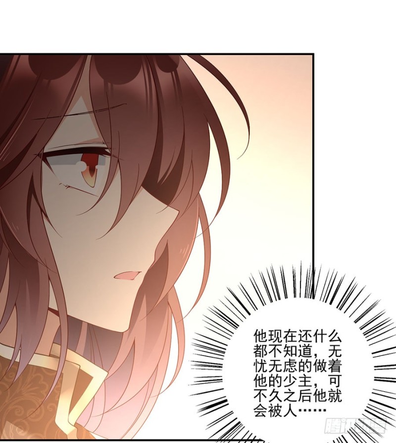 萌师在上韩漫全集-154.慕氏少主无删减无遮挡章节图片 