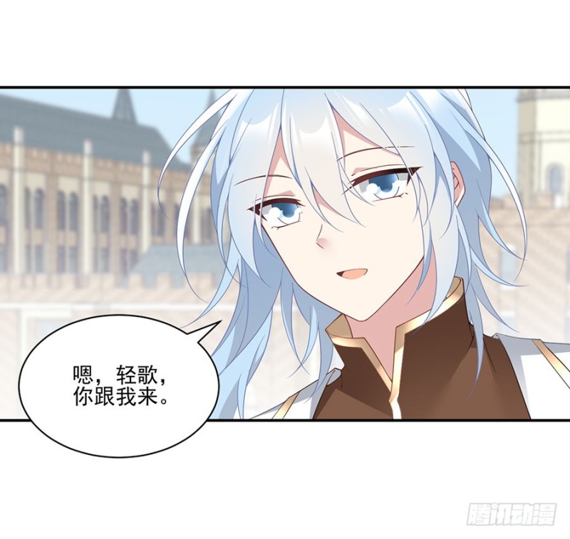 萌师在上韩漫全集-154.慕氏少主无删减无遮挡章节图片 