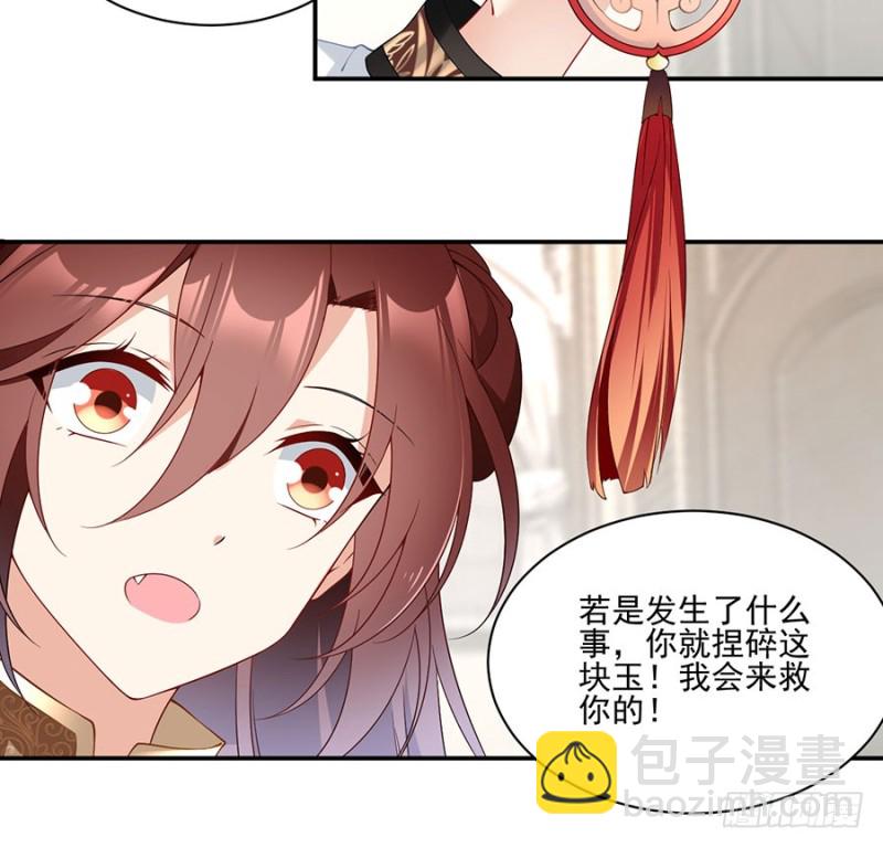 萌师在上韩漫全集-154.慕氏少主无删减无遮挡章节图片 
