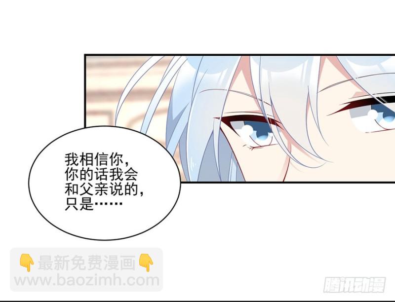 萌师在上韩漫全集-154.慕氏少主无删减无遮挡章节图片 
