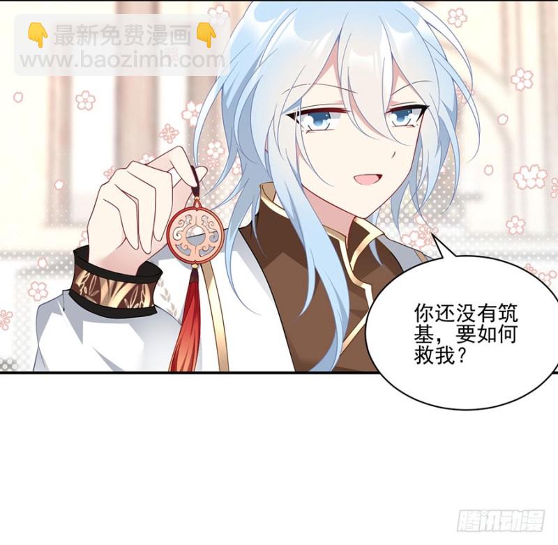 萌师在上韩漫全集-154.慕氏少主无删减无遮挡章节图片 