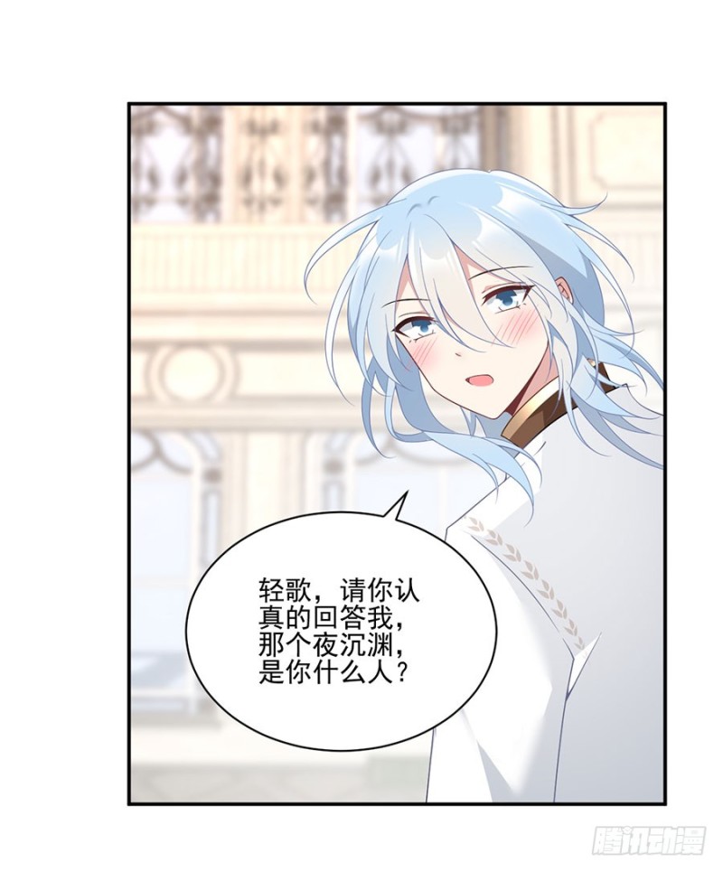 萌师在上韩漫全集-154.慕氏少主无删减无遮挡章节图片 