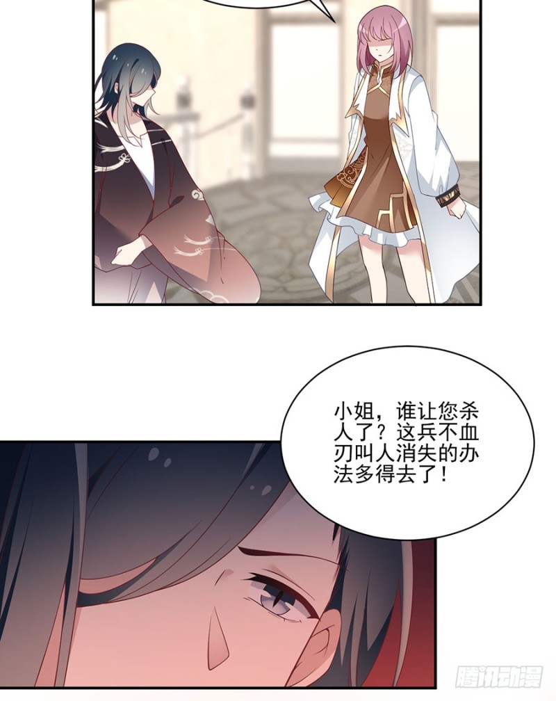 萌师在上韩漫全集-155.我的师父只有一个无删减无遮挡章节图片 