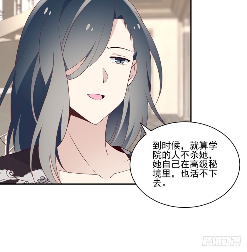 萌师在上韩漫全集-155.我的师父只有一个无删减无遮挡章节图片 