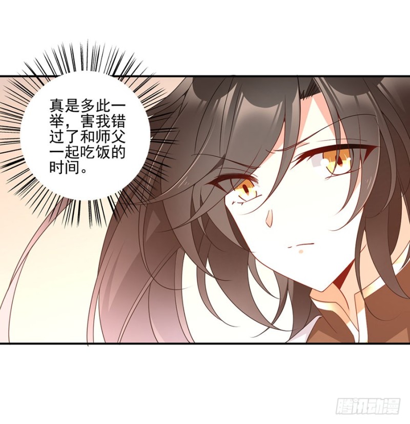 萌师在上韩漫全集-155.我的师父只有一个无删减无遮挡章节图片 