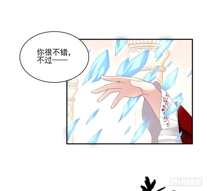 萌师在上韩漫全集-155.我的师父只有一个无删减无遮挡章节图片 