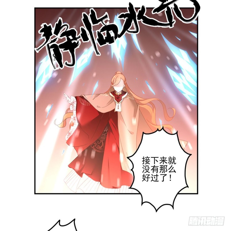 萌师在上韩漫全集-155.我的师父只有一个无删减无遮挡章节图片 