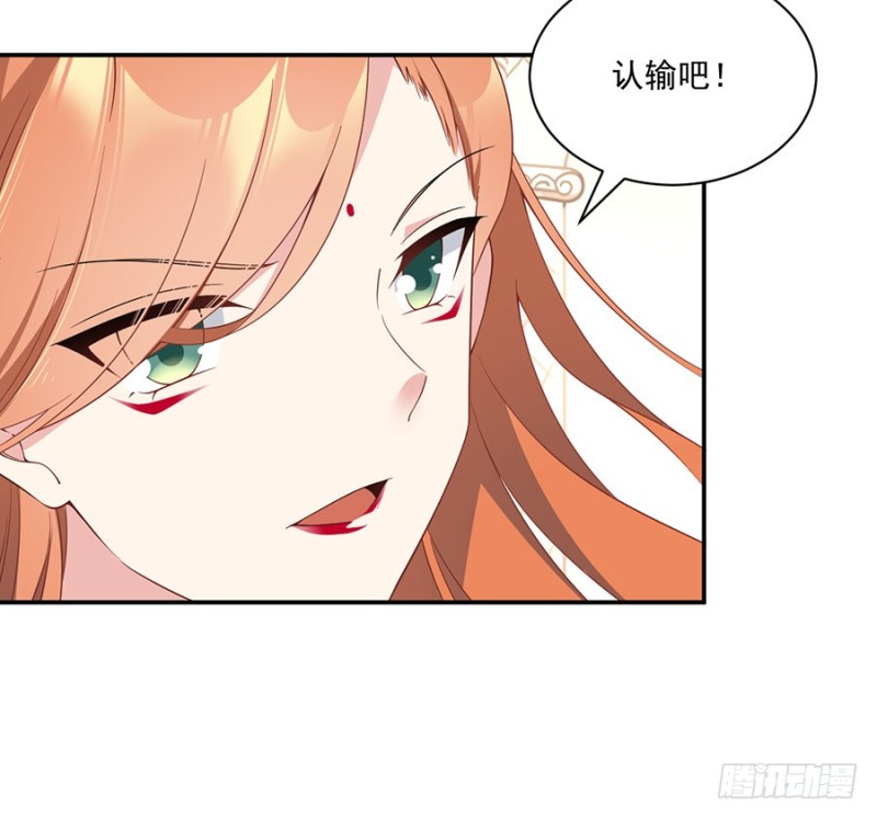 萌师在上韩漫全集-155.我的师父只有一个无删减无遮挡章节图片 
