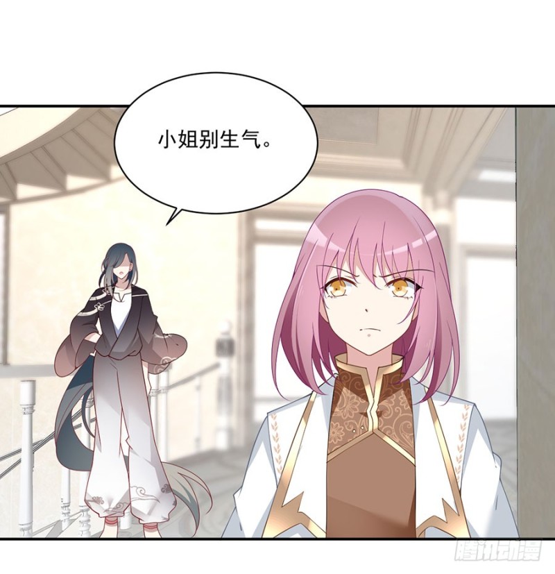 萌师在上韩漫全集-155.我的师父只有一个无删减无遮挡章节图片 