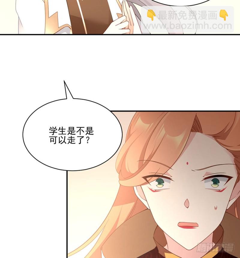 萌师在上韩漫全集-155.我的师父只有一个无删减无遮挡章节图片 