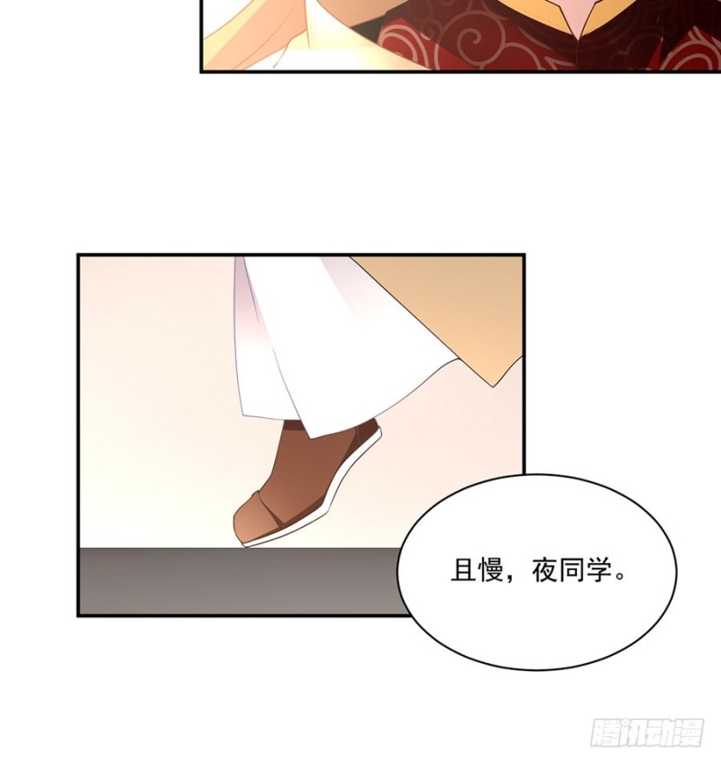 萌师在上韩漫全集-155.我的师父只有一个无删减无遮挡章节图片 