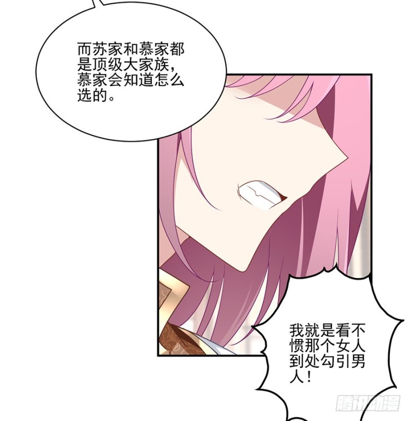 萌师在上韩漫全集-155.我的师父只有一个无删减无遮挡章节图片 