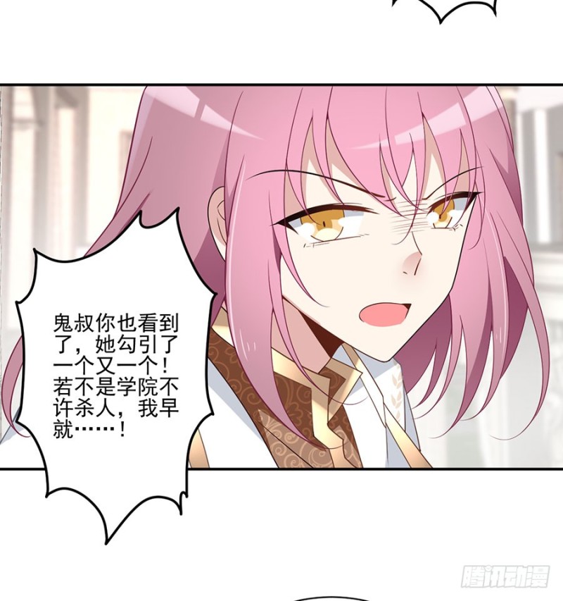 萌师在上韩漫全集-155.我的师父只有一个无删减无遮挡章节图片 