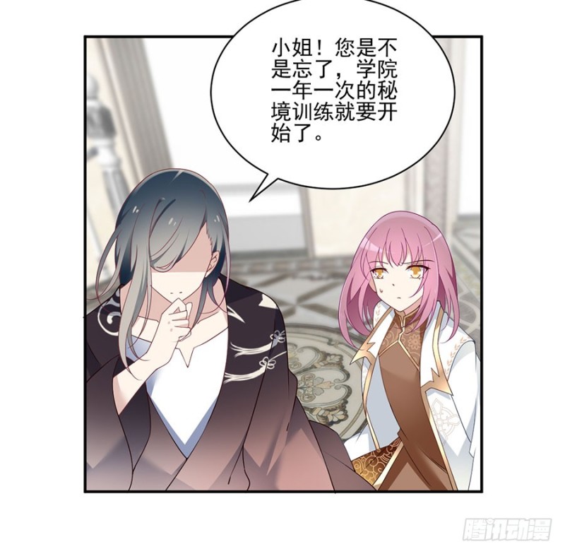 萌师在上韩漫全集-155.我的师父只有一个无删减无遮挡章节图片 