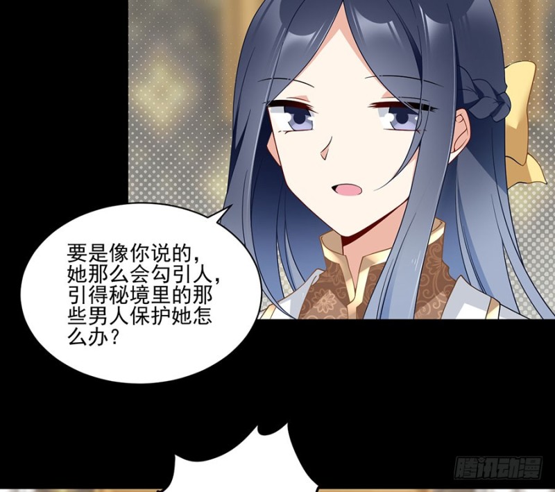 萌师在上韩漫全集-157.特级秘境无删减无遮挡章节图片 
