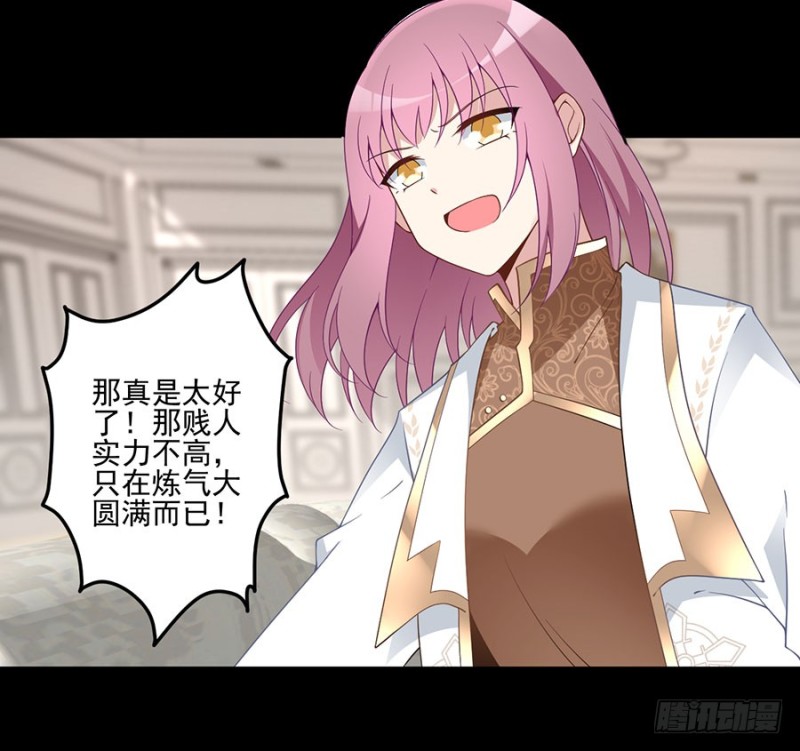 萌师在上韩漫全集-157.特级秘境无删减无遮挡章节图片 