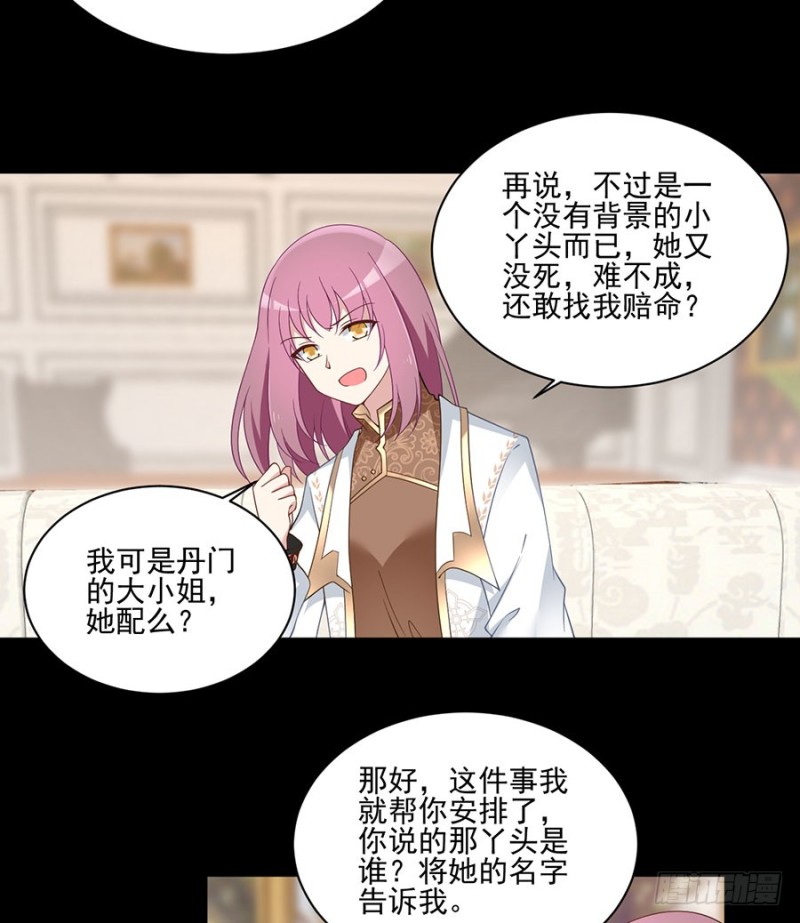 萌师在上韩漫全集-157.特级秘境无删减无遮挡章节图片 