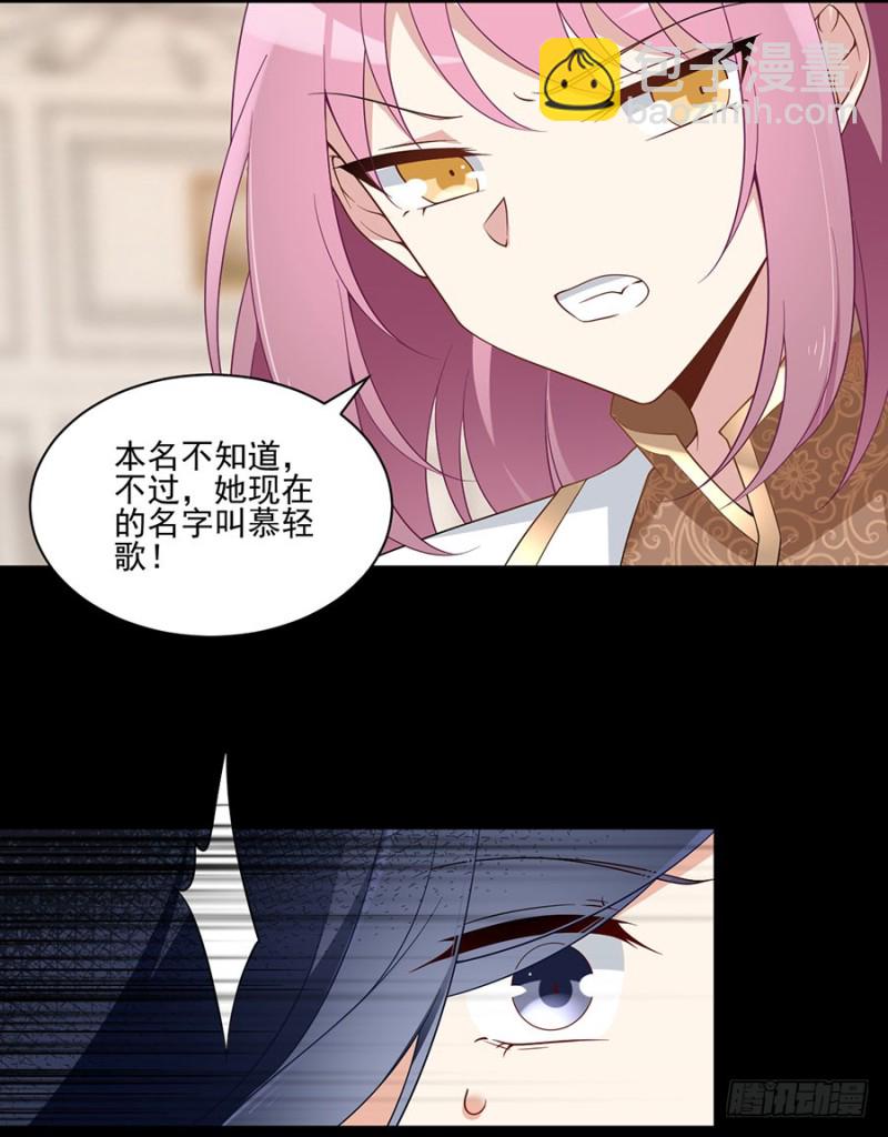 萌师在上韩漫全集-157.特级秘境无删减无遮挡章节图片 