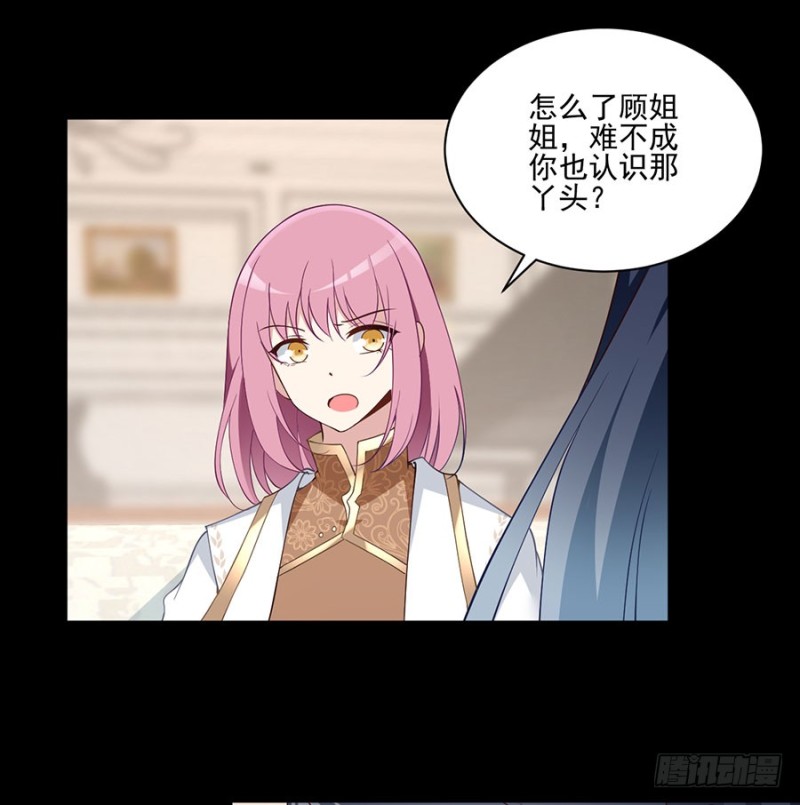 萌师在上韩漫全集-157.特级秘境无删减无遮挡章节图片 