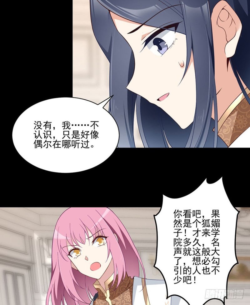 萌师在上韩漫全集-157.特级秘境无删减无遮挡章节图片 