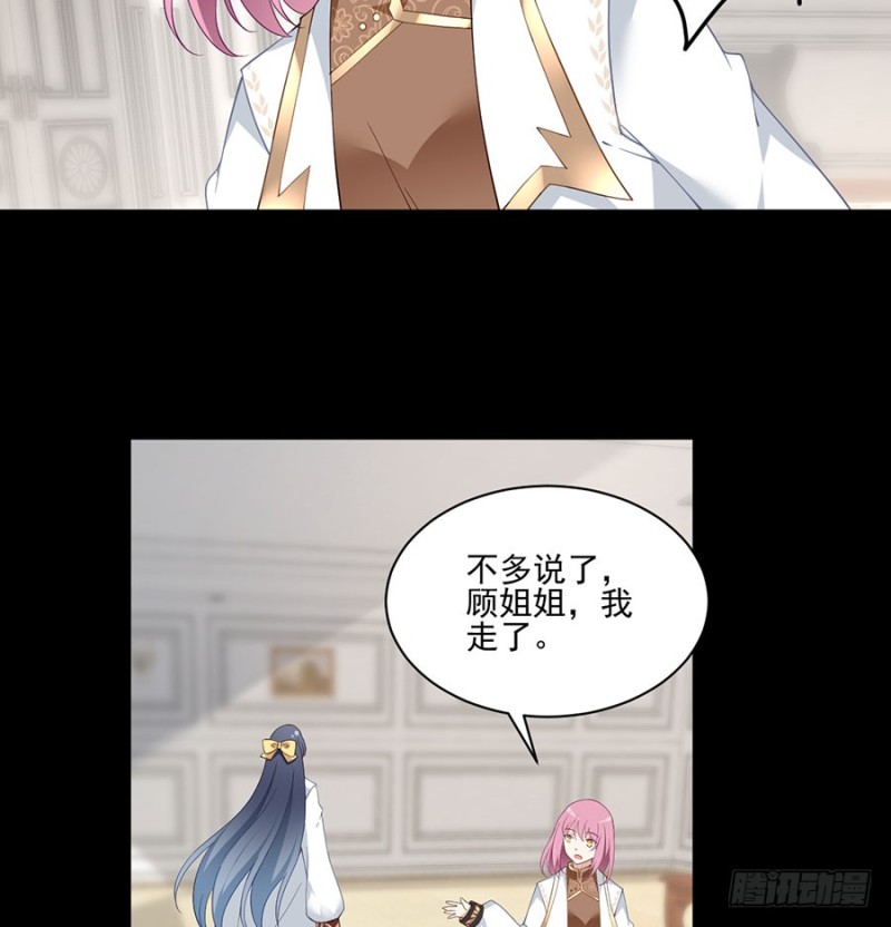 萌师在上韩漫全集-157.特级秘境无删减无遮挡章节图片 