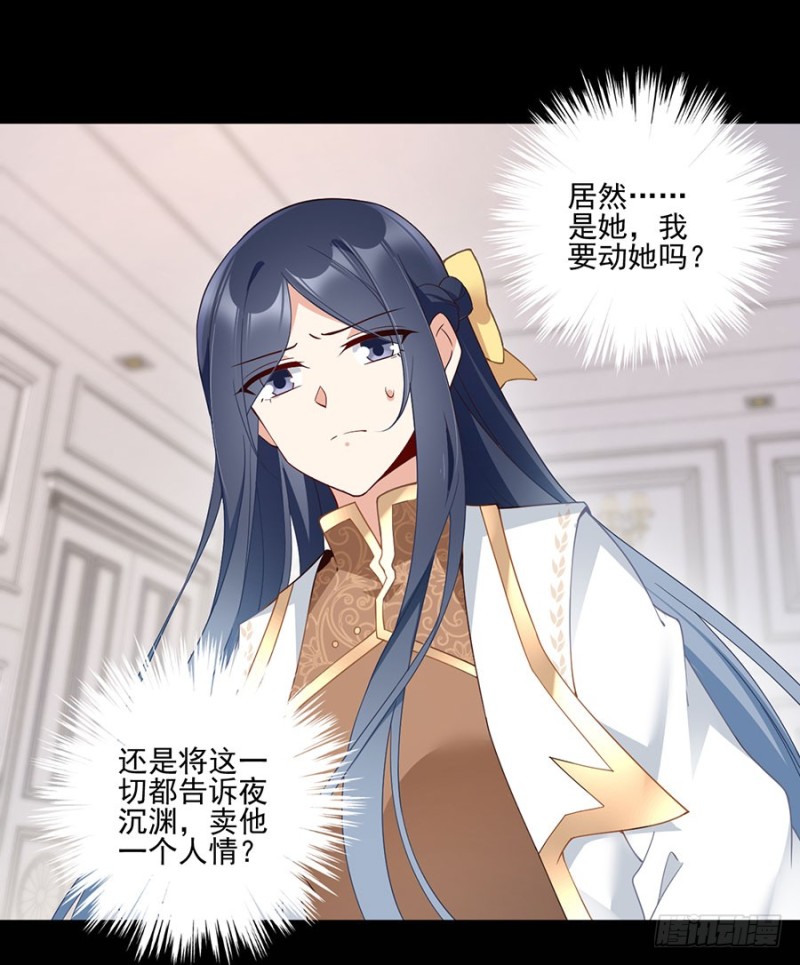 萌师在上韩漫全集-157.特级秘境无删减无遮挡章节图片 