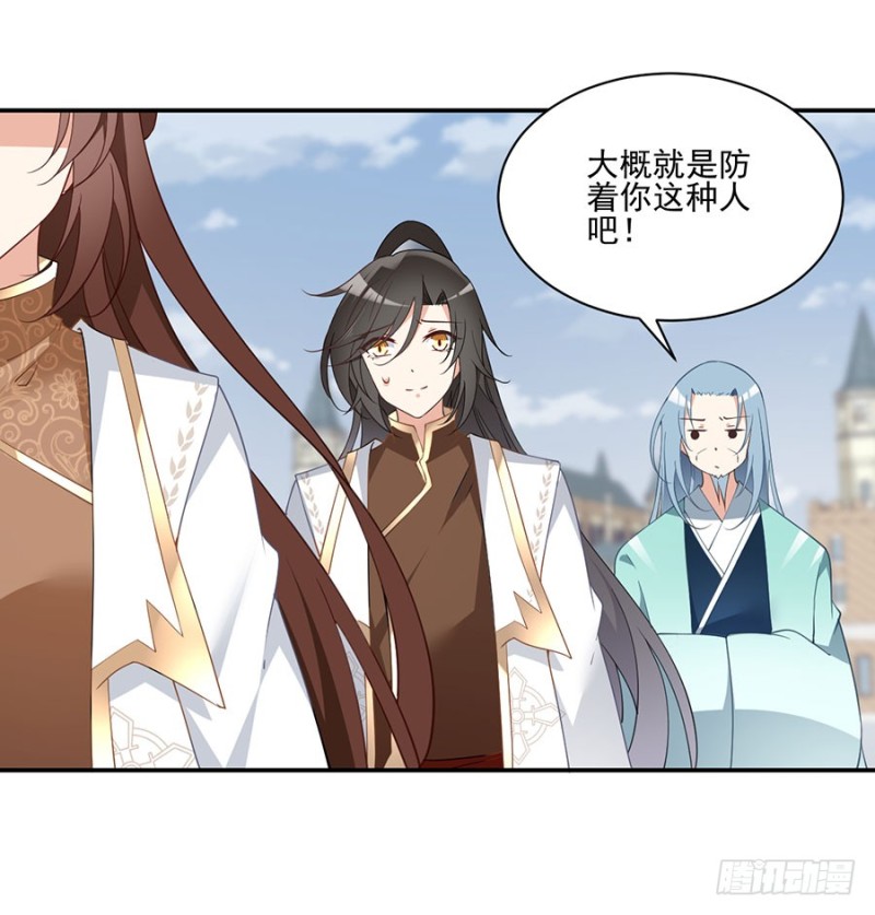 萌师在上韩漫全集-157.特级秘境无删减无遮挡章节图片 