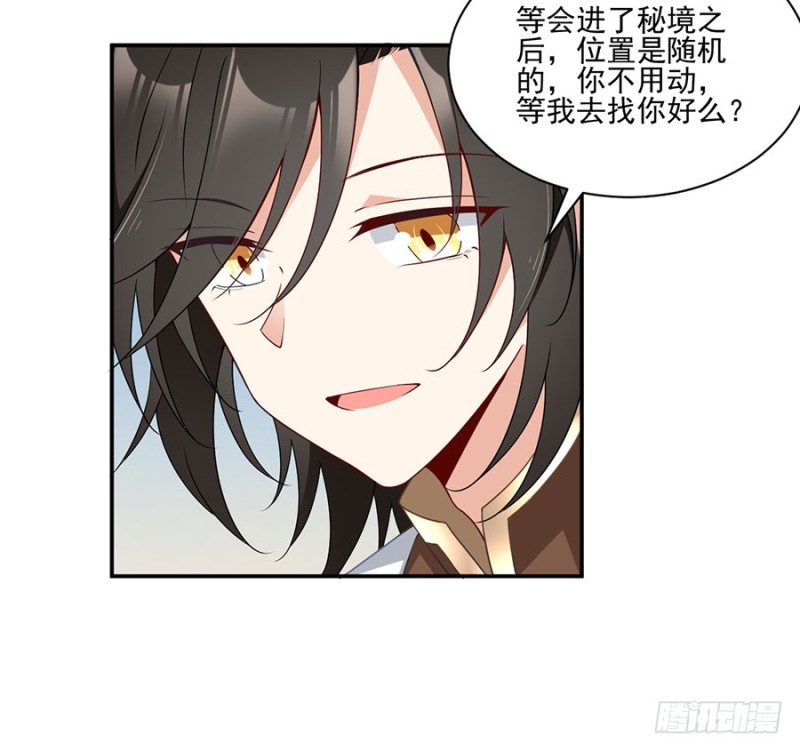 萌师在上韩漫全集-157.特级秘境无删减无遮挡章节图片 