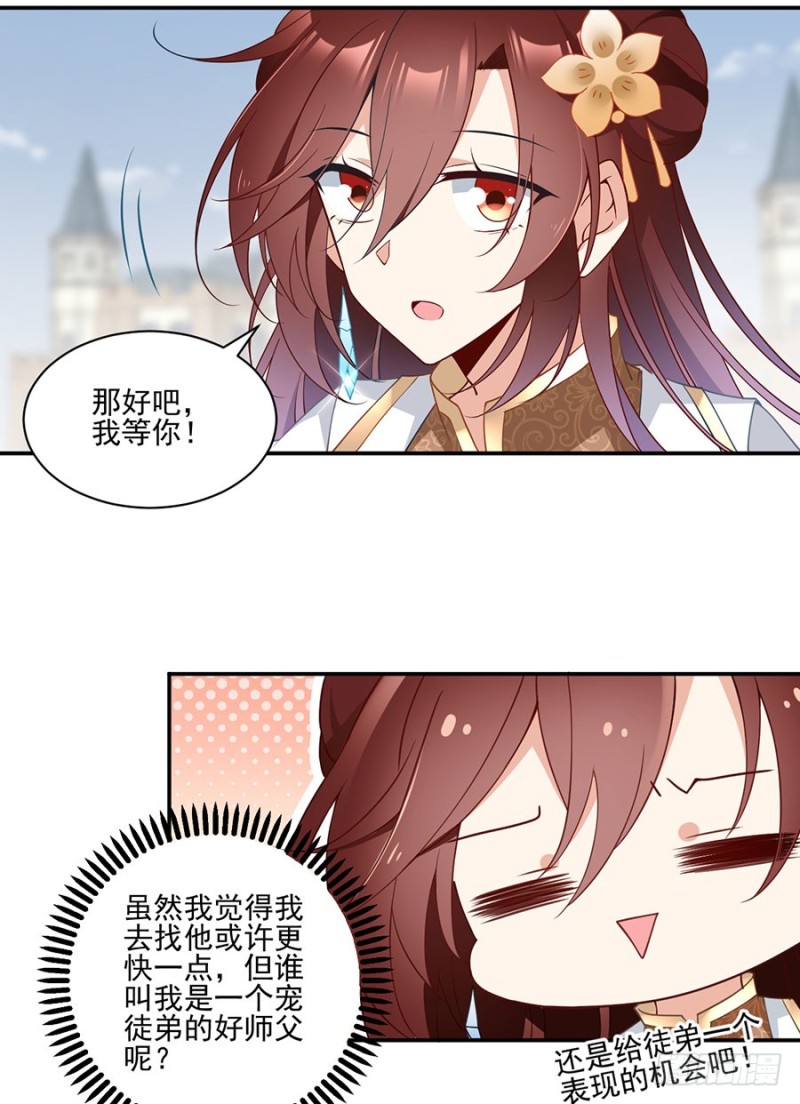 萌师在上韩漫全集-157.特级秘境无删减无遮挡章节图片 