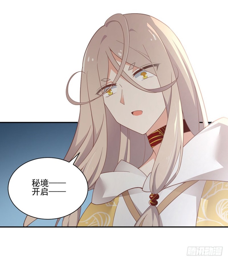 萌师在上韩漫全集-157.特级秘境无删减无遮挡章节图片 