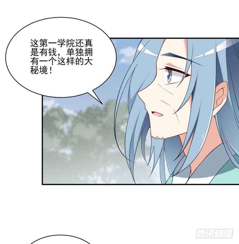 萌师在上韩漫全集-157.特级秘境无删减无遮挡章节图片 