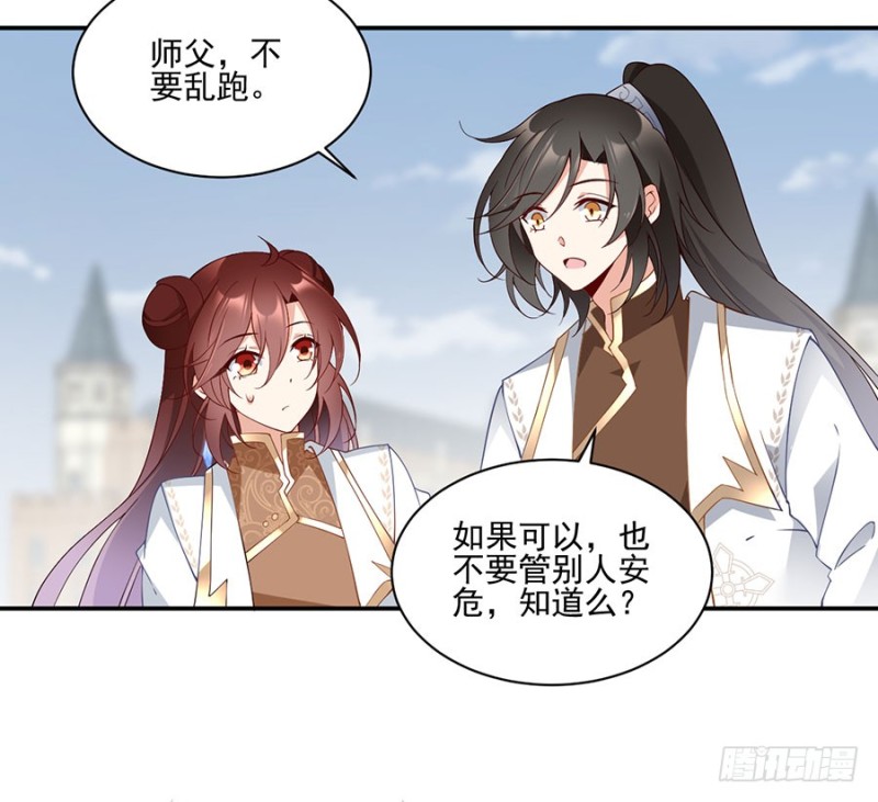 萌师在上韩漫全集-157.特级秘境无删减无遮挡章节图片 