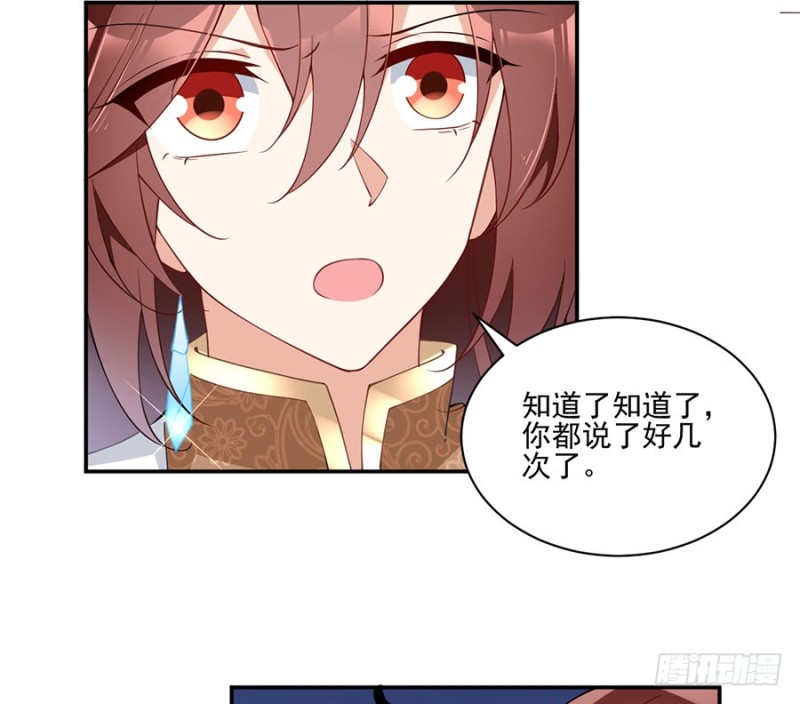 萌师在上韩漫全集-157.特级秘境无删减无遮挡章节图片 